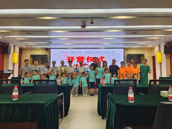 【我为人民办实事】J9集团公司2022年“澧育将来”暑期爱心托管班开营