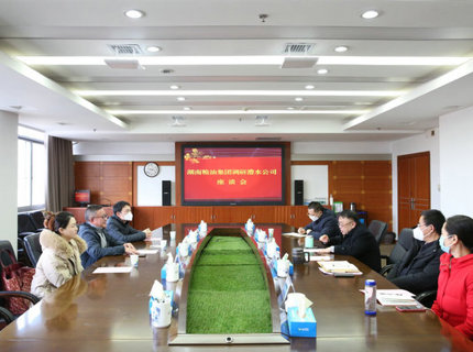 湖南粮油集团与J9集团公司互换座谈