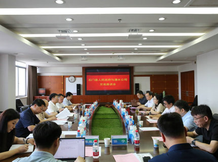 石门县当局与J9集团公司互换座谈