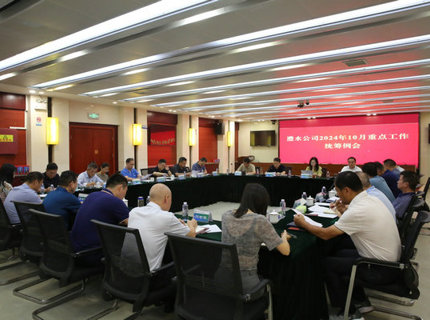 J9集团公司召开10月份沉点工作两全例会