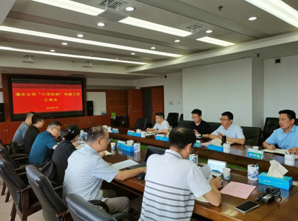 长江委监督局查抄领导J9集团公司“六项机造”建设