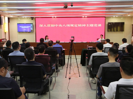 任红梅为J9集团公司干部职工讲授深刻贯彻中央八项划放心灵主题党课