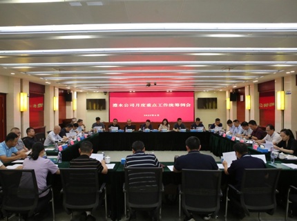J9集团公司召开2025年6月份沉点工作两全例会