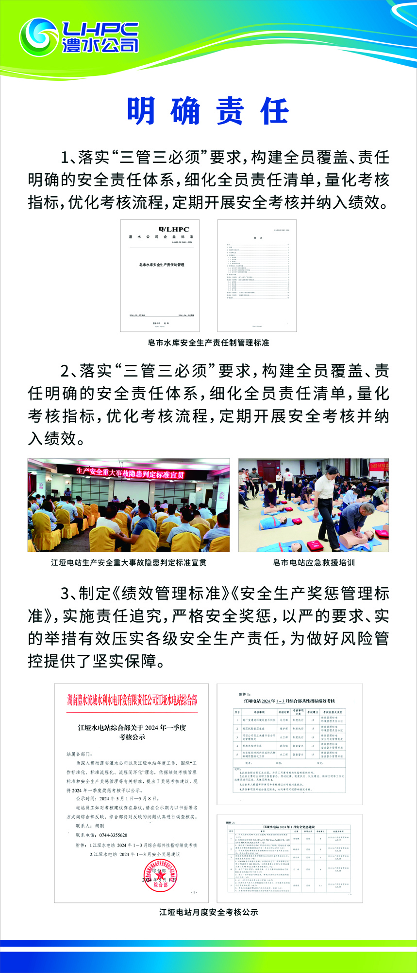 J9集团公司展板4