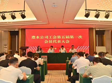 J9集团公司召开第四届职工代表大会暨第五届工会会员代表大会