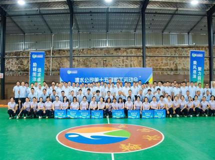 J9集团公司第十五届职工活动会开幕