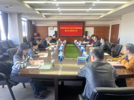 J9集团公司与右江公司互换座谈
