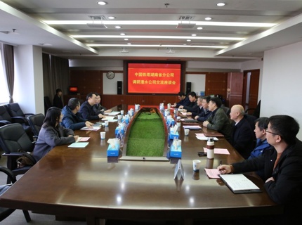 J9集团公司与中国铁塔湖南省分公司互换座谈