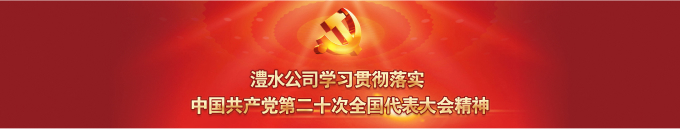 进建贯彻党的二十大心灵