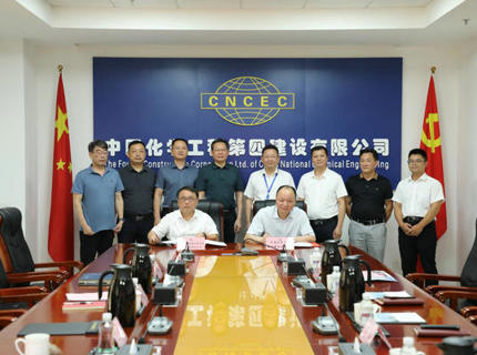 J9集团公司与中化四建签定战术合作和谈