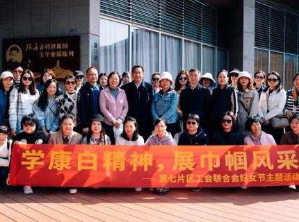 学康白心灵，展巾帼风采——湖南省直单元第七片区工会结合会发展妇女节主题活动